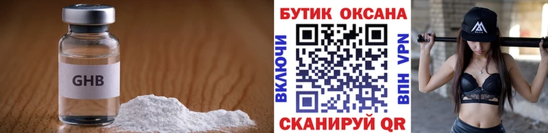 Купить где  Белебей  Бутират оксибутират 