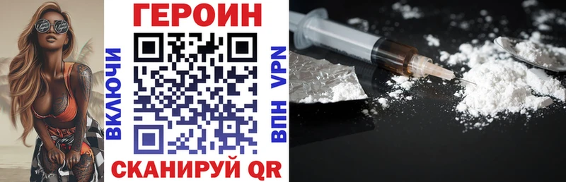 Героин афганец Купить где Белебей