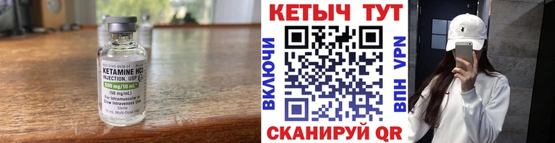 КЕТАМИН VHQ  Купить  Белебей 