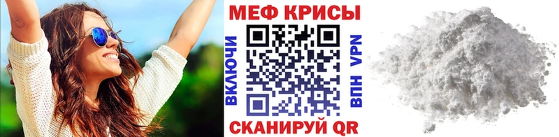 Мефедрон 4 MMC  Купить где  Белебей 