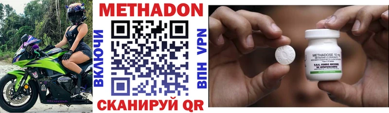 Купить закладки  Белебей  МЕТАДОН VHQ 