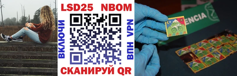 Марки NBOMe 1,8мг  Купить закладки  Белебей 